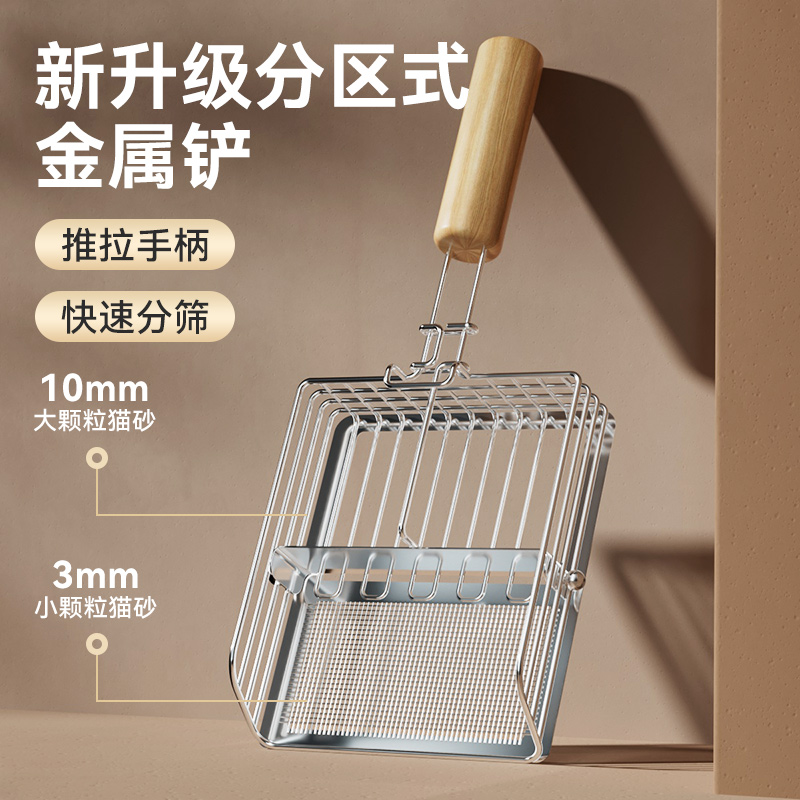 金属猫砂铲大号细孔推拉款二合一