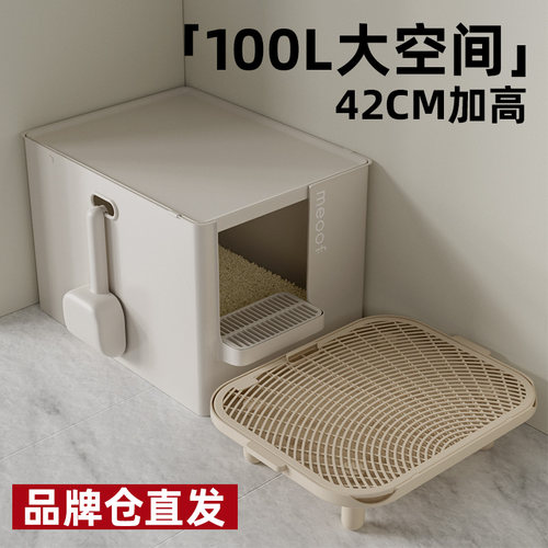 觅凹meoof超大号高围栏猫砂盆