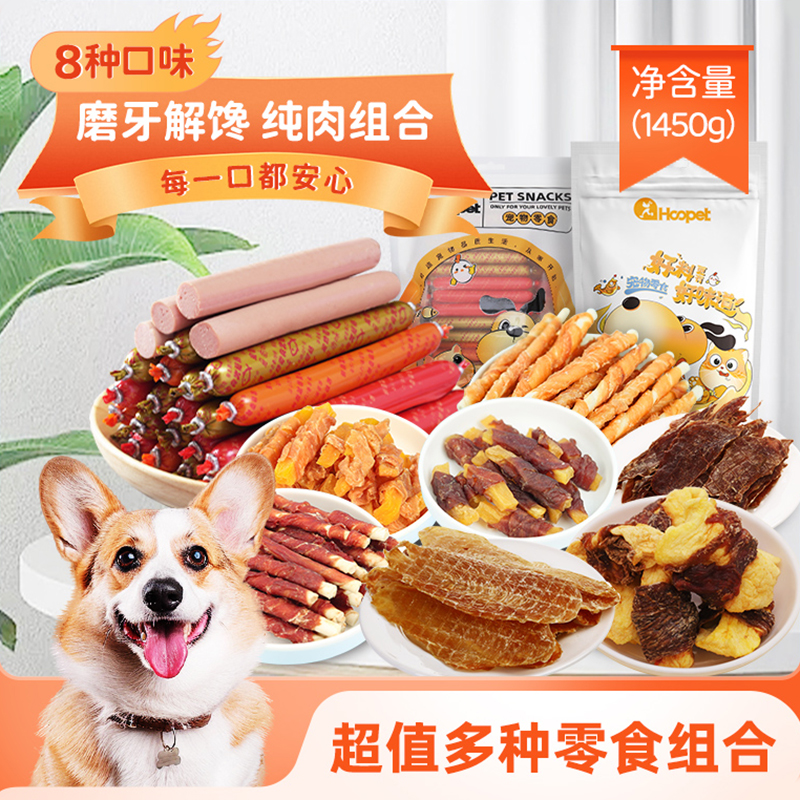 酷奇思肉干狗零食营养健康磨牙