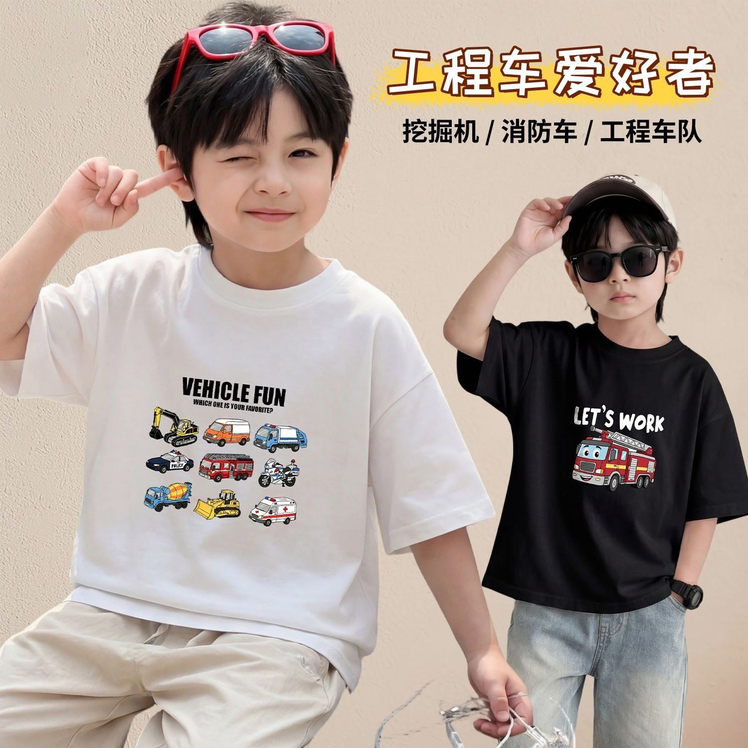 夏季男童卡通工程车短袖T恤