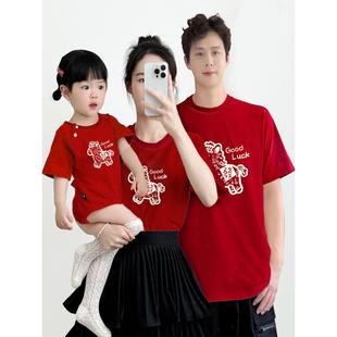 马年亲子装t恤一家三口本命年红色短袖全家福婴儿周岁百天过年服