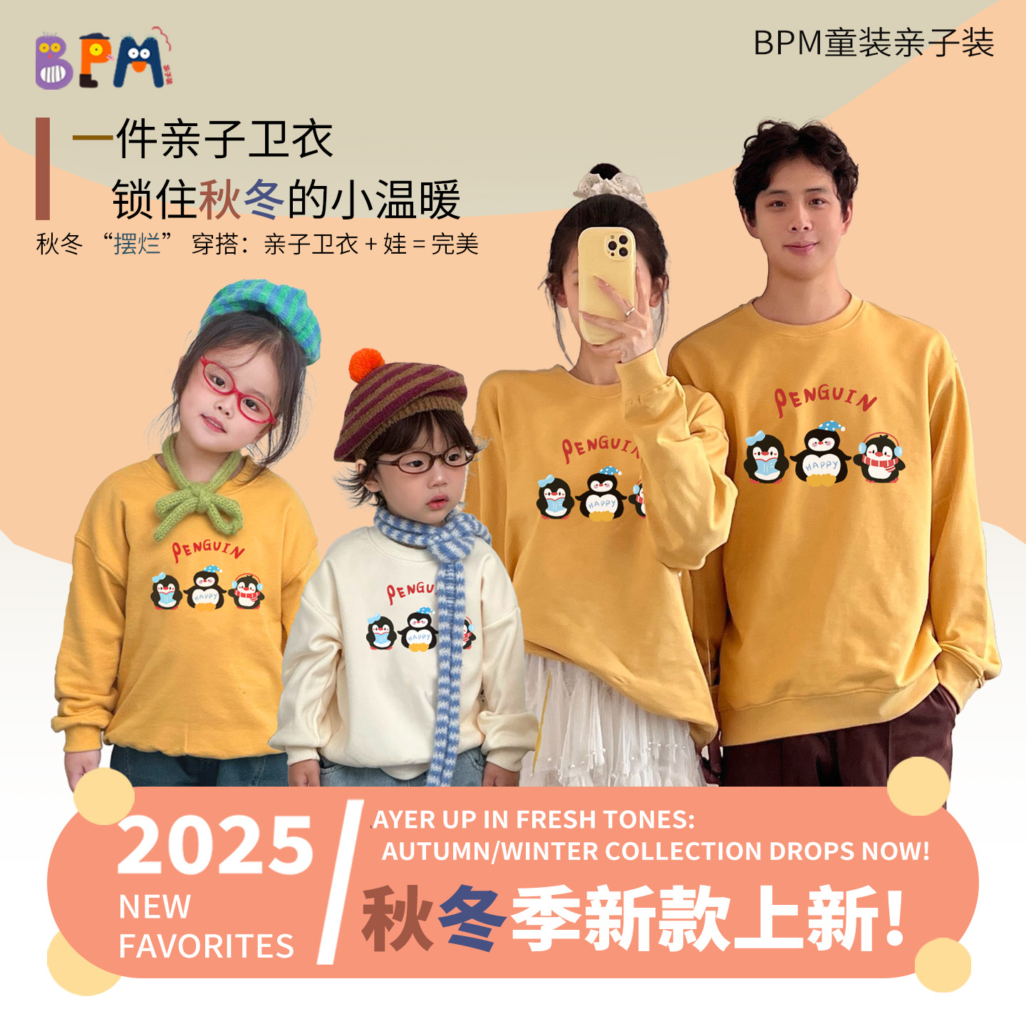 2025年新款一家三口四口亲子装中大童运动宽松卫衣休闲洋气秋冬季