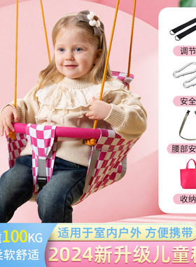 儿童秋千室内家用悬挂宝宝户外荡秋千吊椅防侧翻感通训练婴儿摇篮