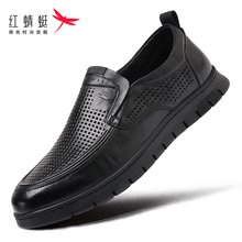 红蜻蜓真皮头层牛皮休闲皮鞋男凉鞋男鞋镂空洞洞透气男款皮凉鞋软