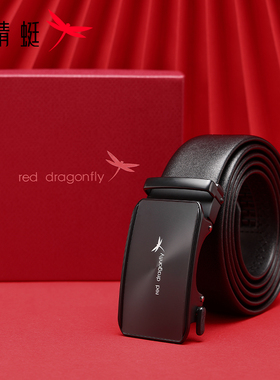 红蜻蜓男士皮带商务休闲真牛皮百搭送爸爸礼物自动扣腰带礼盒装软