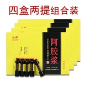 阿胶浆口服液48支装 送爸妈养生滋补礼物东阿特产阿胶原浆口服液