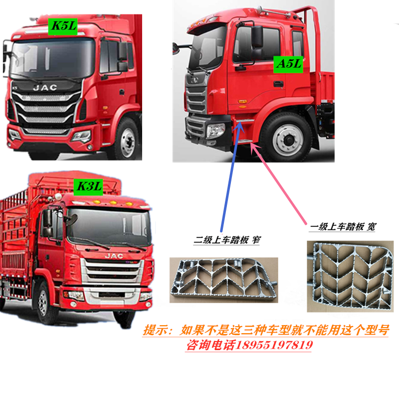 格尔发驾驶室上车铝踏板 脚 踏板 踏脚板A5L K3L K5L一 二 级