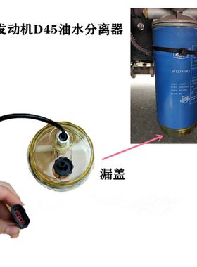 江淮格尔发云内发动机D45柴滤油水分离器盖子