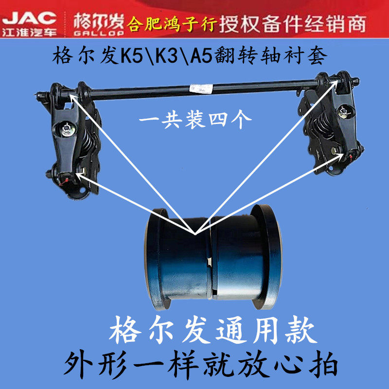 驾驶室前悬衬套前翻转轴悬挂衬套