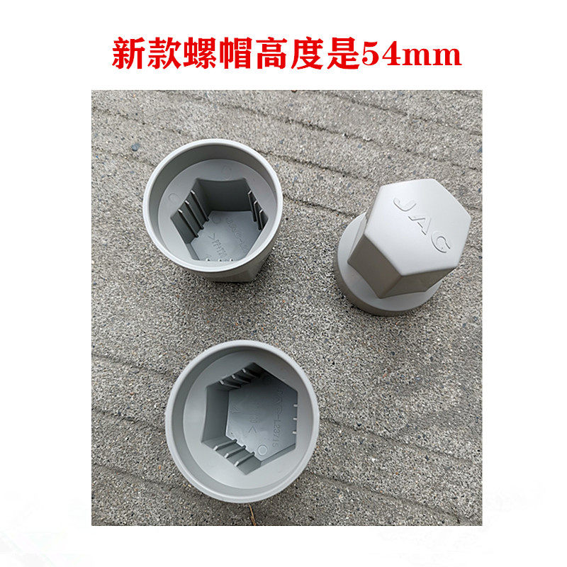 江淮格尔发前轮胎螺帽防尘盖螺母