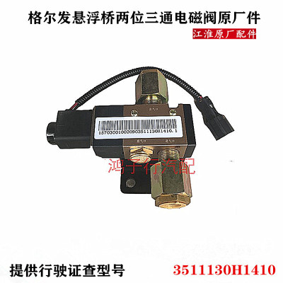 格尔发悬浮桥两位三通电磁阀