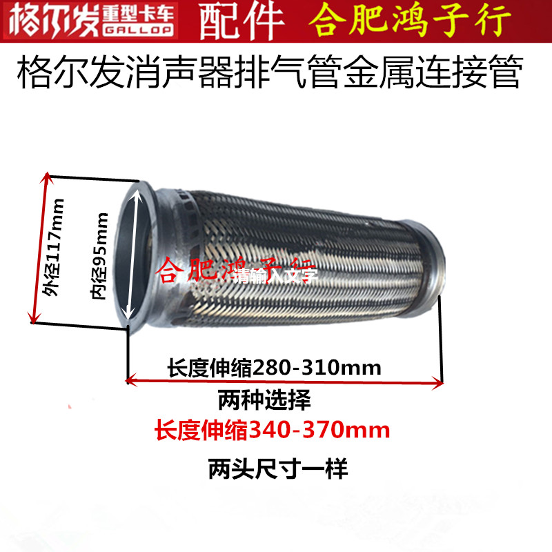 格尔发消声器排气管波纹管金属连接管外径117mm内径95mm两种长度