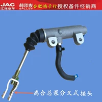 Jac Gel Liang Sword K3 K5 A5 L x W Clutch Main Tank Main Cylinder Y1010 Оригинальные аксессуары