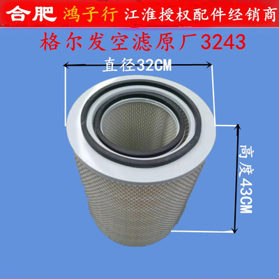 江淮格尔发空滤空气滤芯