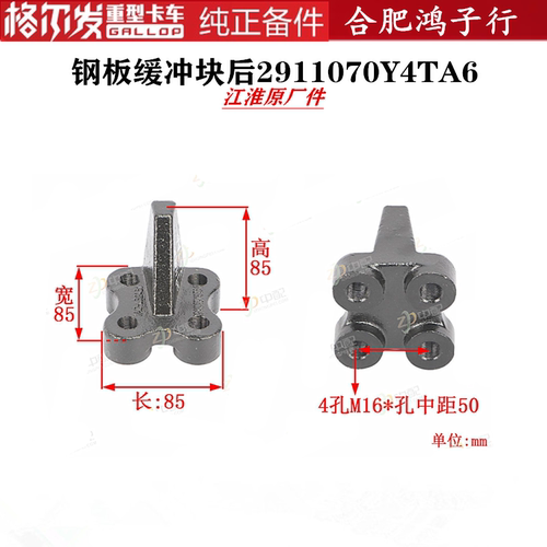 格尔发K5A5K3钢板缓冲块后支架