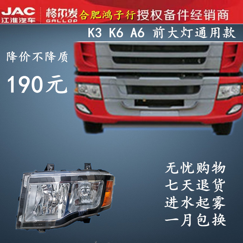 格尔发大灯总成k3k6a6V9前照灯