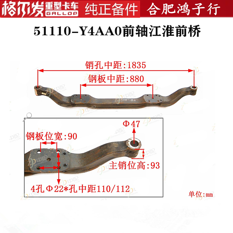 江淮格尔发前轴江淮前桥