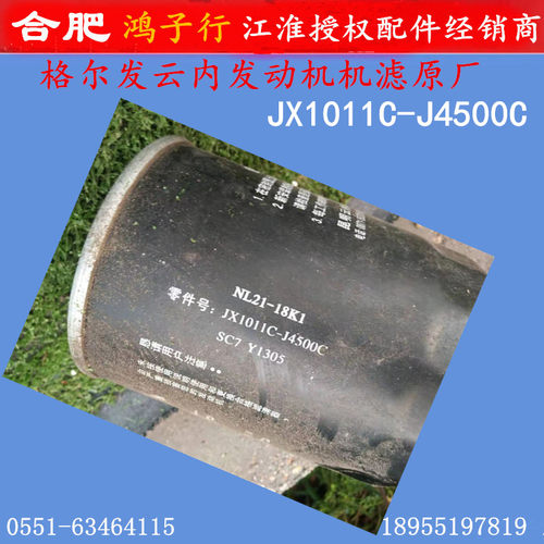 格尔发云内发动机D40D45机滤