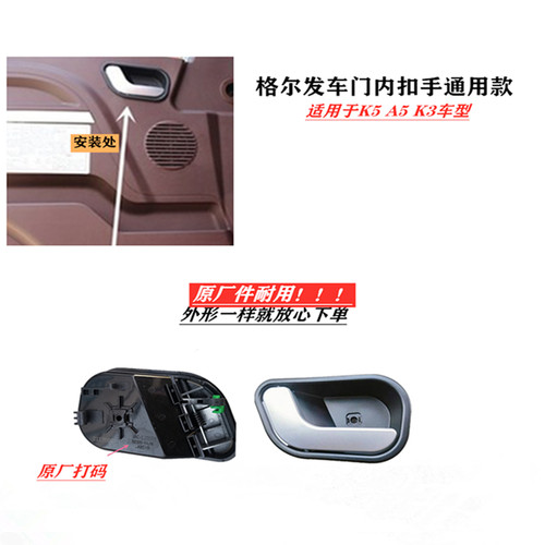 格尔发K5Wa5w车门内扣手开关