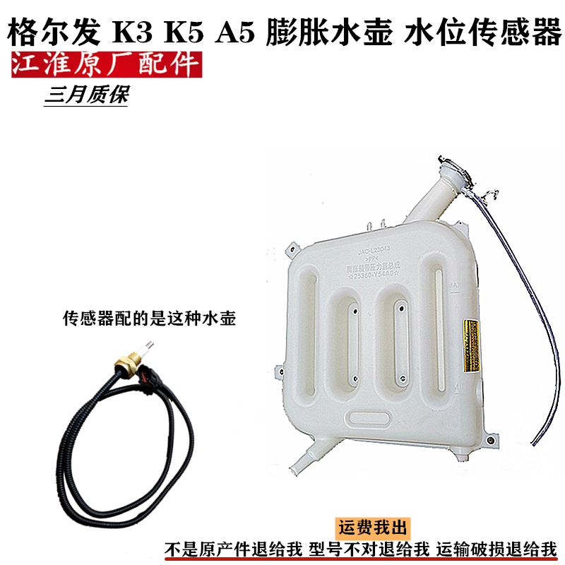 格尔发副水箱水壶水位传感器