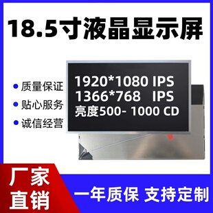 18.5寸19寸液晶显示裸屏幕工业控视面板IPS高清HDMI户外高亮1080P