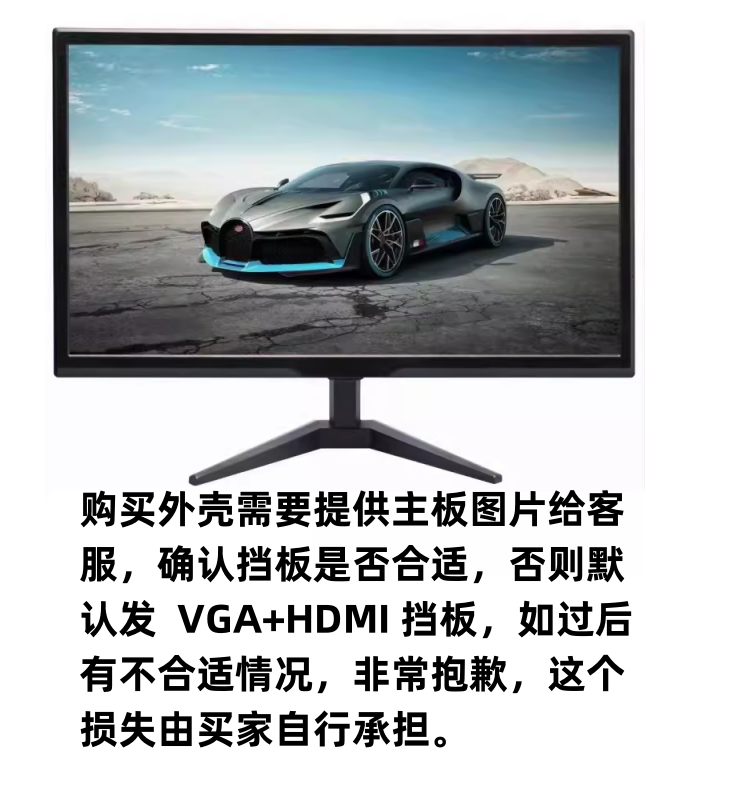 15寸17寸19寸22寸24寸通用液晶显示器电视LCD LED组装DIY外壳套件