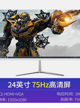 19寸22寸24寸液晶电脑办公显示器监控HDMI高清VGA IPS 1080P