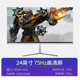 IPS 19寸22寸24寸液晶电脑办公显示器监控HDMI高清VGA 1080P