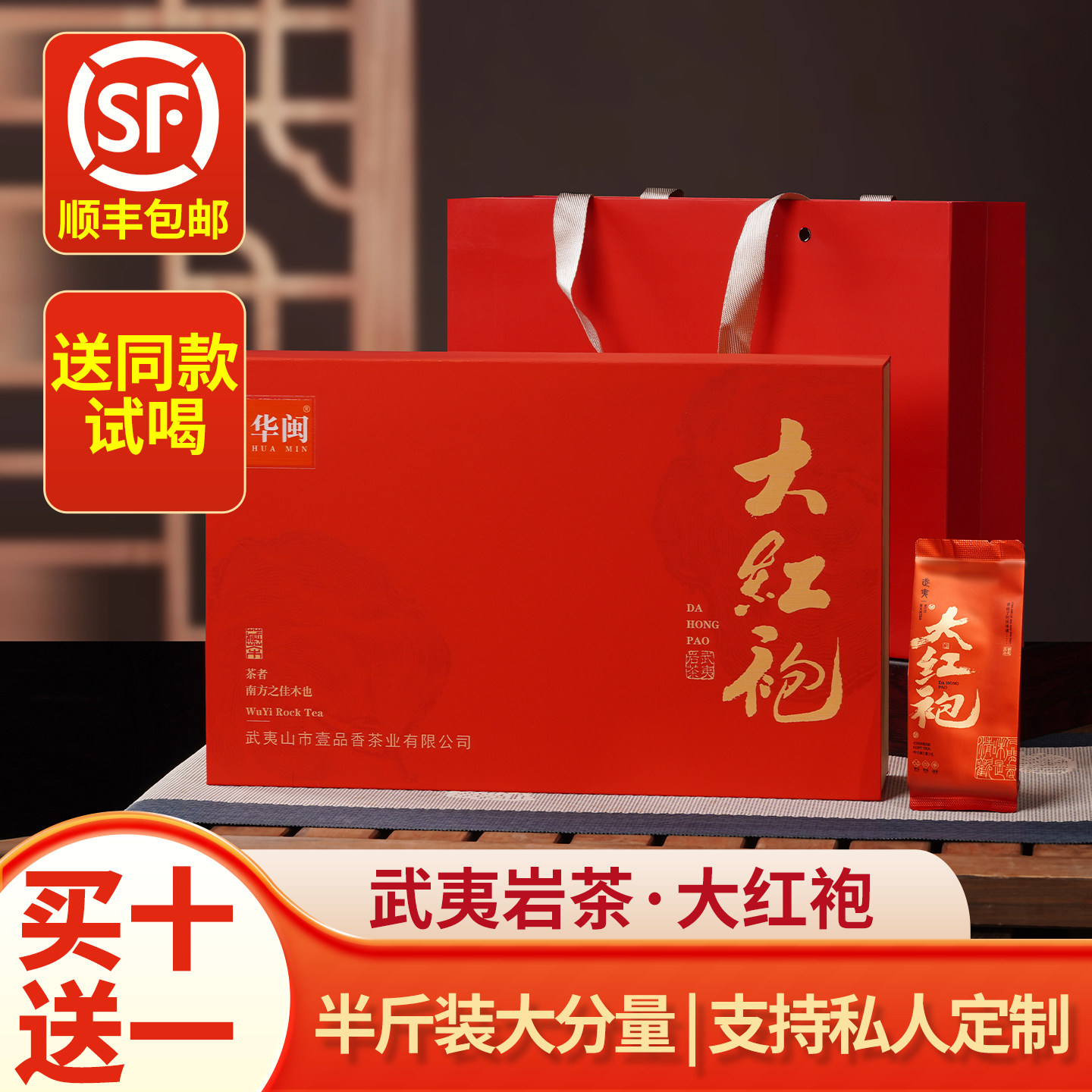 2025特级武夷山大红袍高档礼盒装