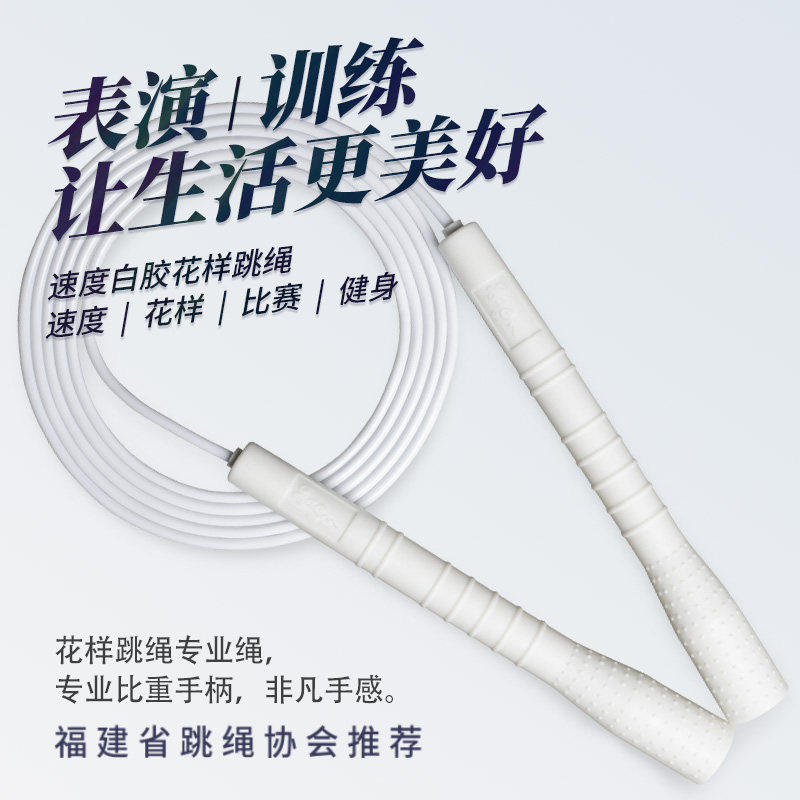 花式学生儿童中考跳绳