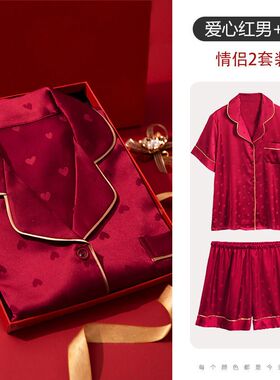 男女结婚睡衣新婚情侣套装红色本命年冰丝夏季短袖短裤夏天家居服