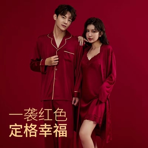 睡衣结婚新婚情侣套装冰丝长袖晨袍女新娘婚用高档红色家居服睡袍