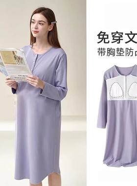 纯棉春秋甜美简约产后哺乳
