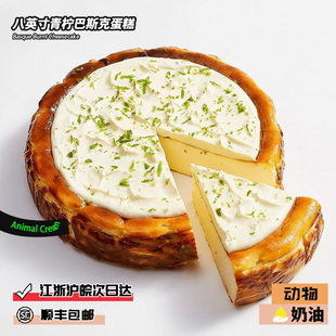 蜜塔芙巴斯克芝士冷冻慕斯蛋糕馥斓可壹米汀咖啡下午茶歇蓓听甜品