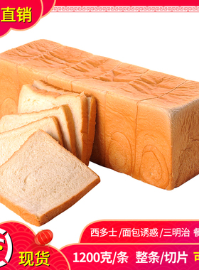 原味土司大列巴切片岩烧吐司大方包汉堡三明治长条厚多士面包诱惑
