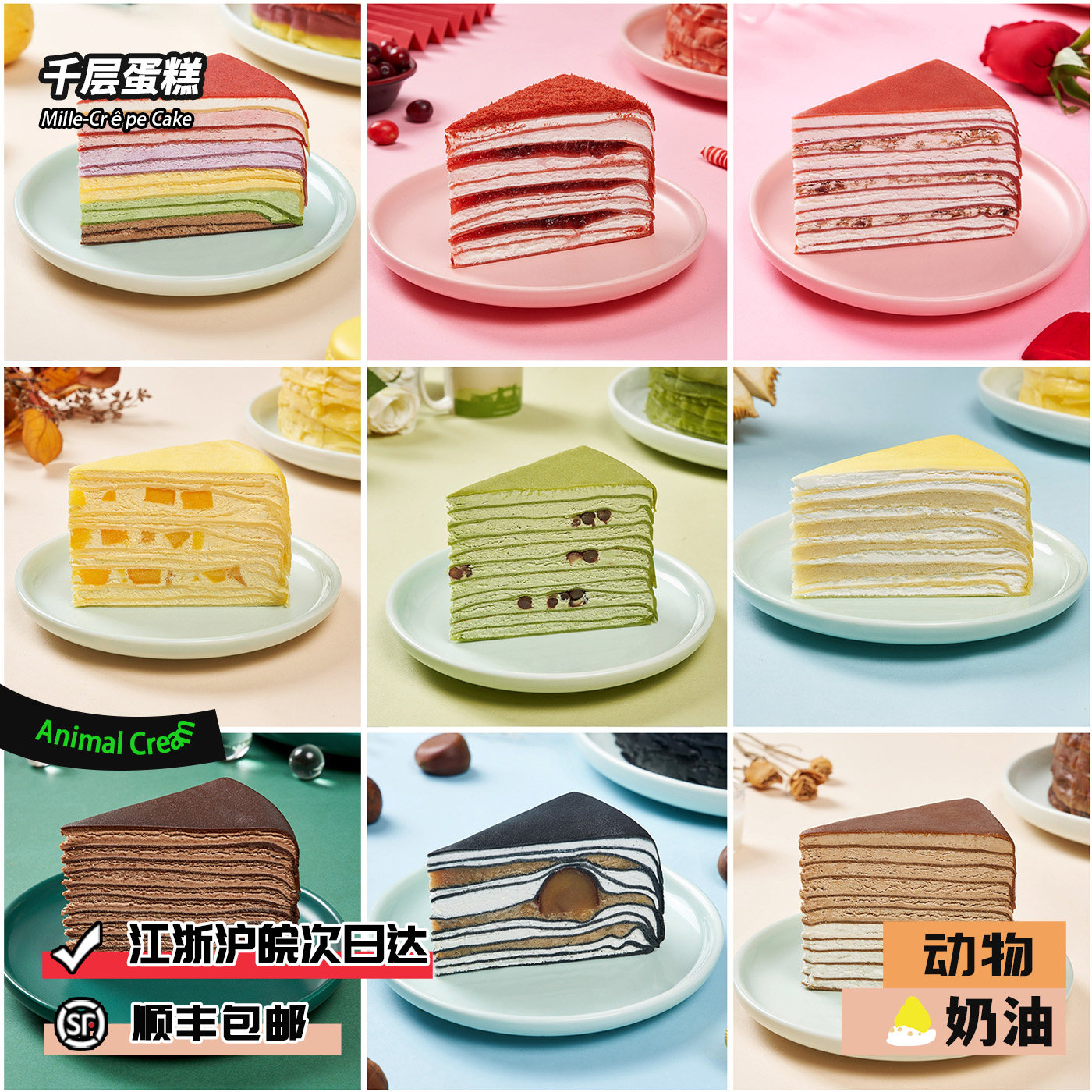 普利欧榴莲千层成品冷冻慕斯蛋糕商用芒果巧克力抹茶班戟甜品西点