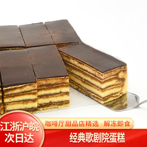 长方形经典歌剧院蛋糕