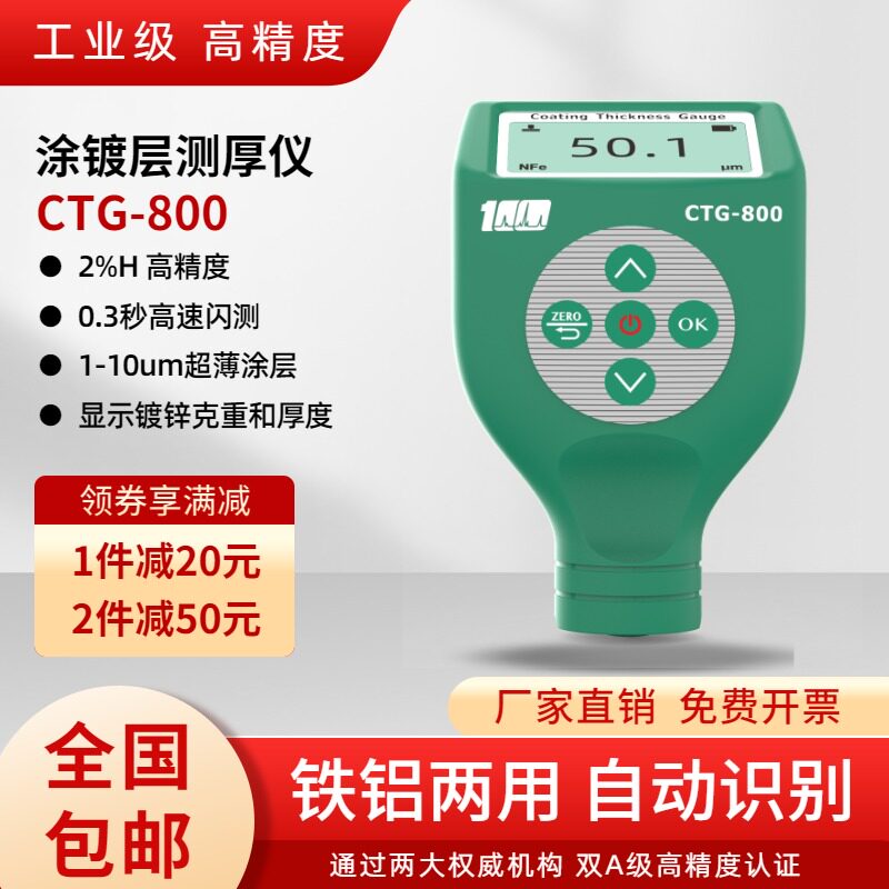 溢佰涂层测厚仪漆膜仪膜厚仪镀铬油漆喷塑厚度测量镀锌层检测仪