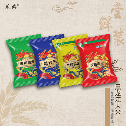 禾典香米丨品尝装丨四个不同品种丨尝鲜装
