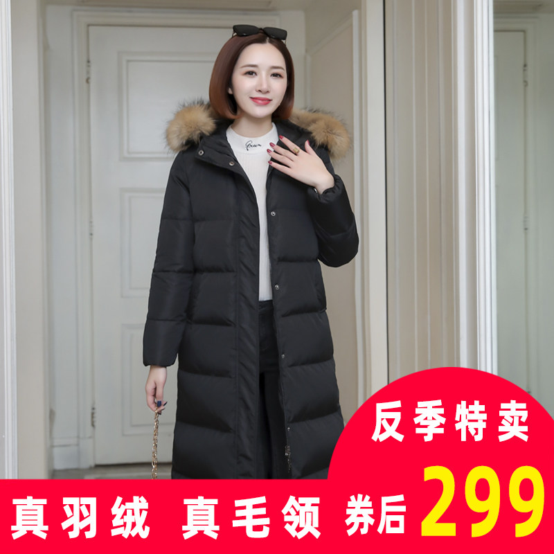 羽绒服2020年新款女装时尚长款过膝反季特卖高端真毛领白鸭绒冬季