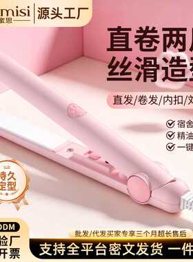 毛娘专用迷你假发夹板两用款短发