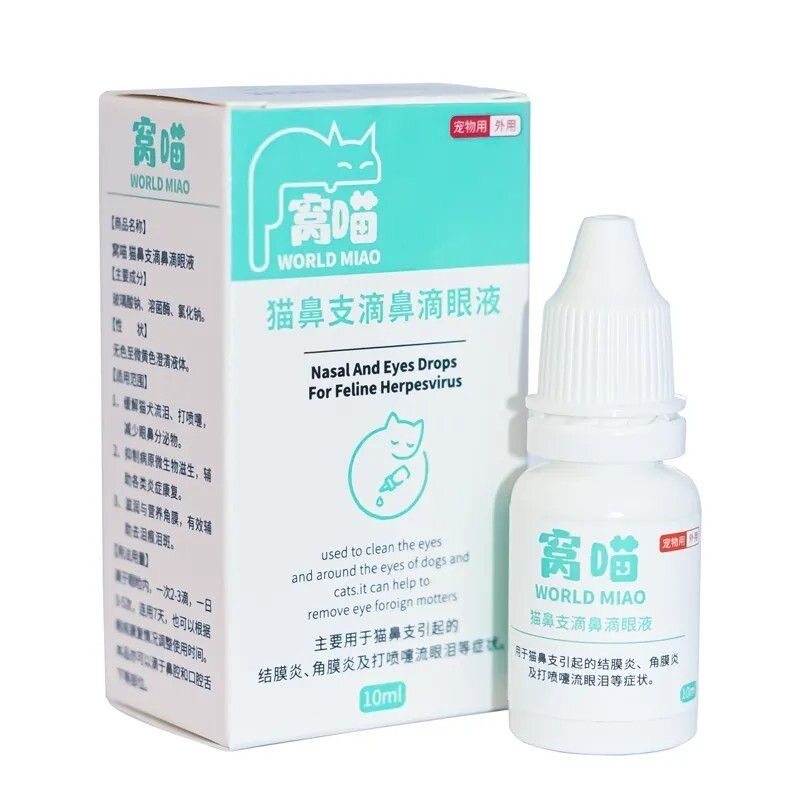 窝喵滴鼻滴眼液喵窝窝喵猫鼻支滴眼液打喷嚏流泪去泪痕猫狗通眼药
