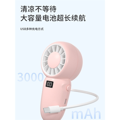 伊娃小风扇手持迷你静音2024新款便携随身超长续航