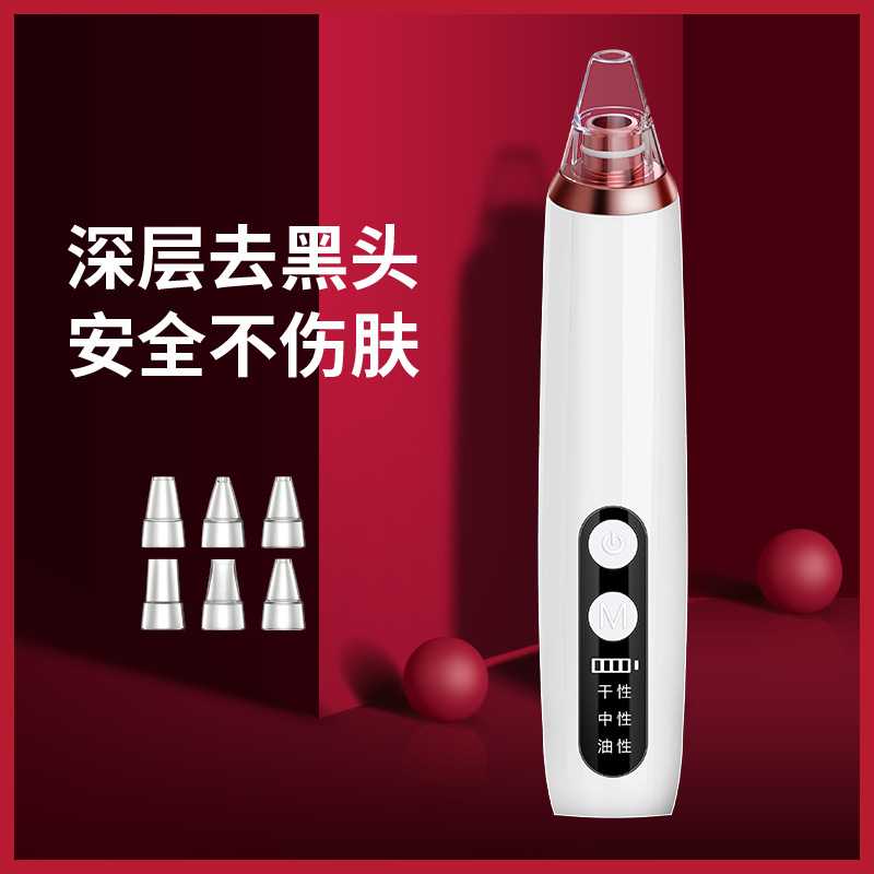 小气泡黑头吸出仪｜深层清洁吸油图片
