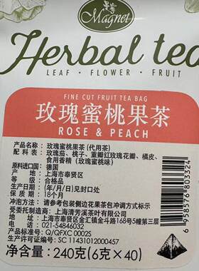 曼宁玫瑰蜜桃6g*40入下午茶饮品