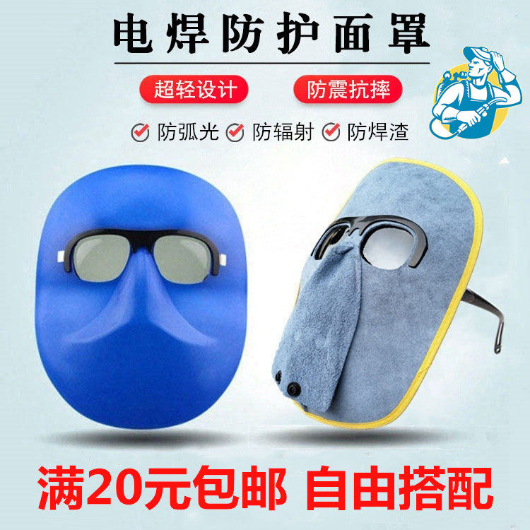 Electric welding face shield protect face shield Welder Dedicated Welder face shield Head mounted TIGin the Home Daily , Protective Equipment , Protective mask  category - from Buy2taobao.com to provide professional Taobao agent buy service