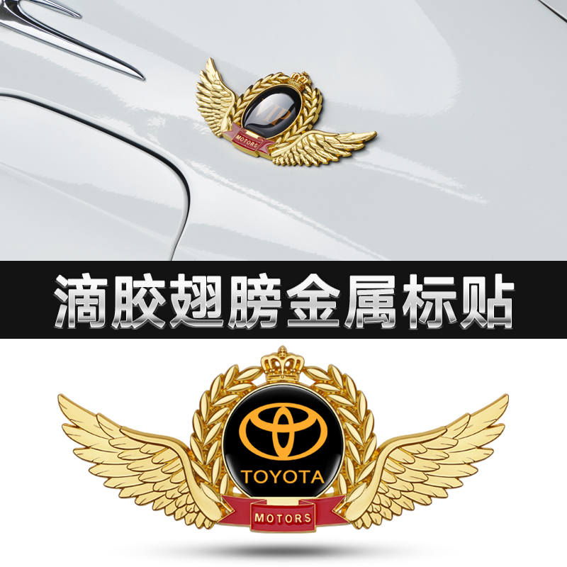 汽车麦穗金属车贴天使之翼装饰3D立体个性侧贴划痕遮挡通用贴标