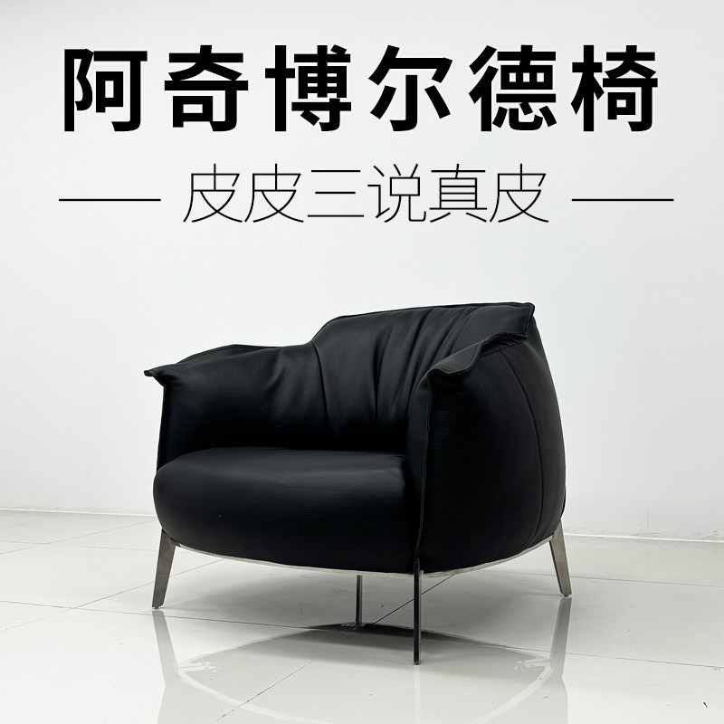 【皮皮三说真皮】全青皮阿奇博尔德椅饺子椅网红款单椅真皮沙发椅