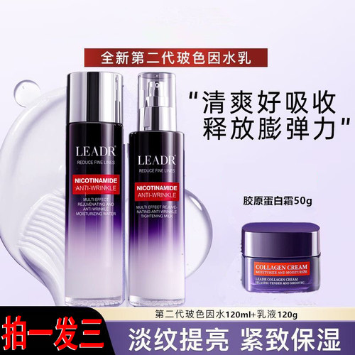 女神之美官方正品活酵母养颜水乳