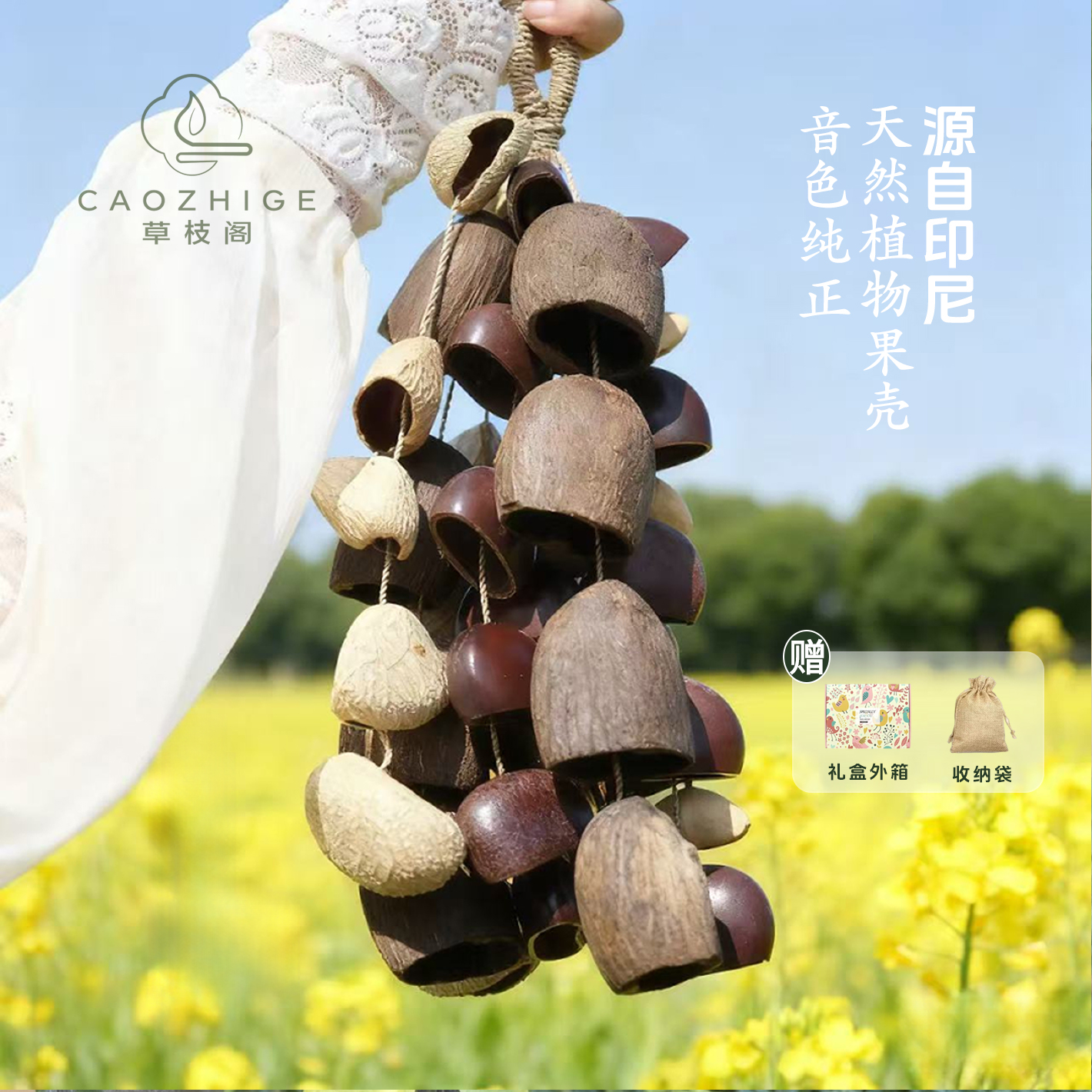 印尼天然果壳疗愈乐器冥想瑜伽